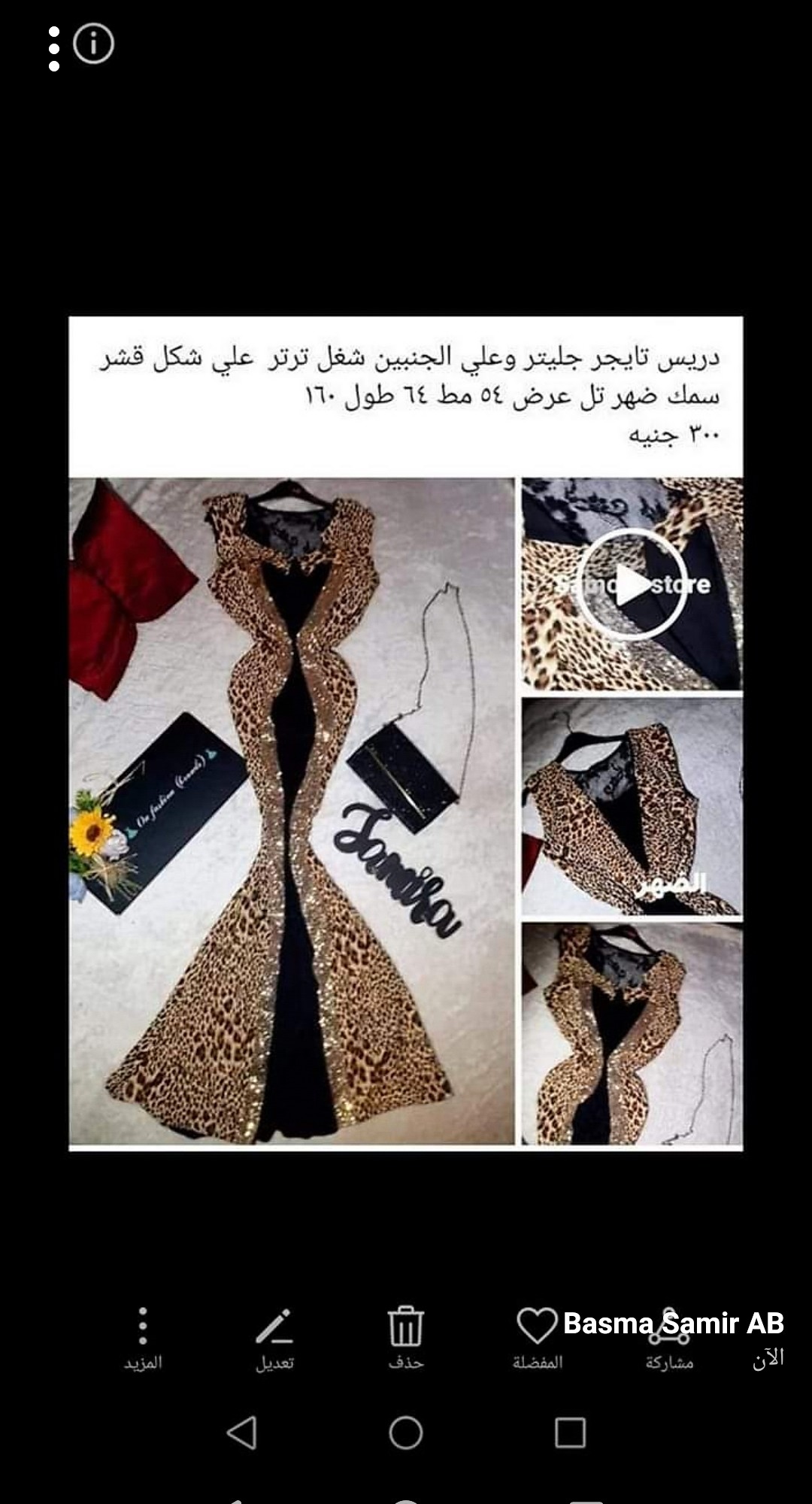 فستان جديد لم يستعمل